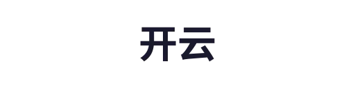 开云